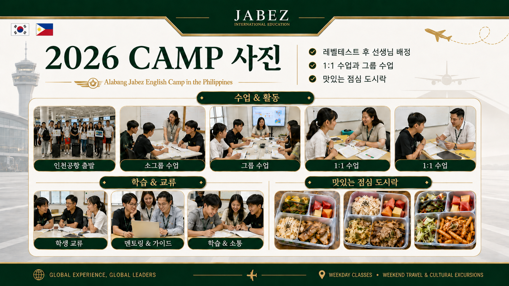 2026 캠프 사진