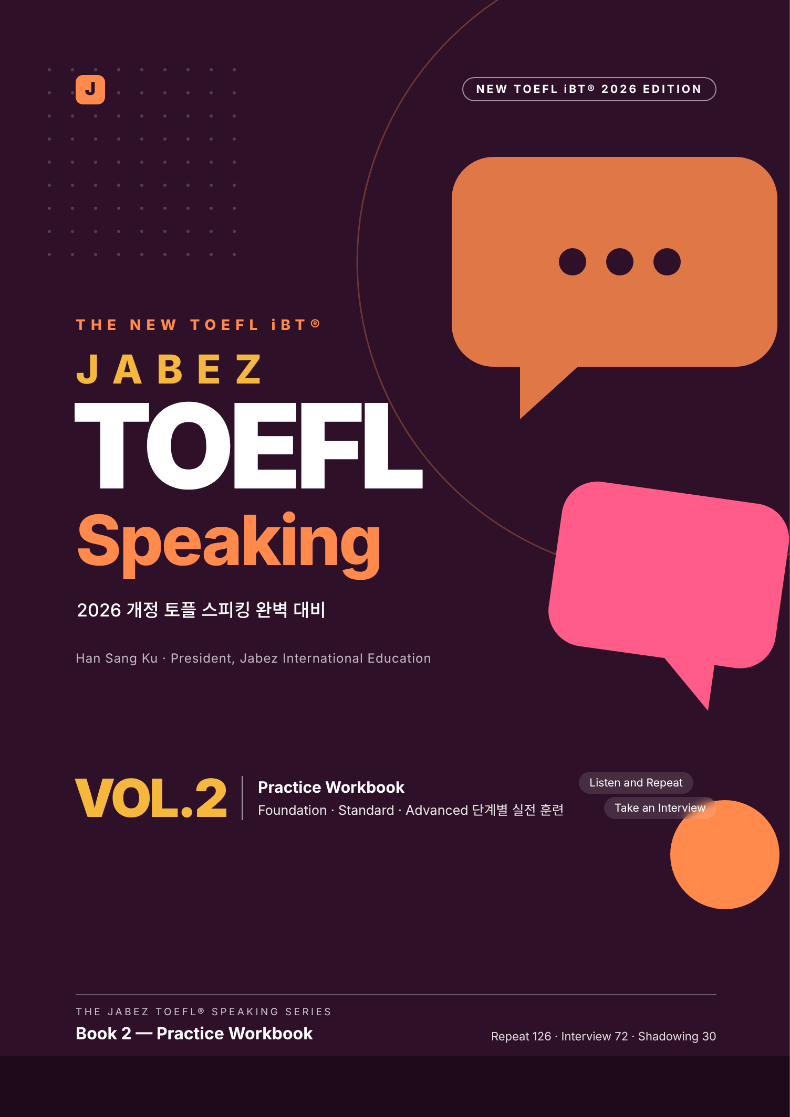 Jabez TOEFL Speaking VOL.2 Practice Workbook 교재 표지