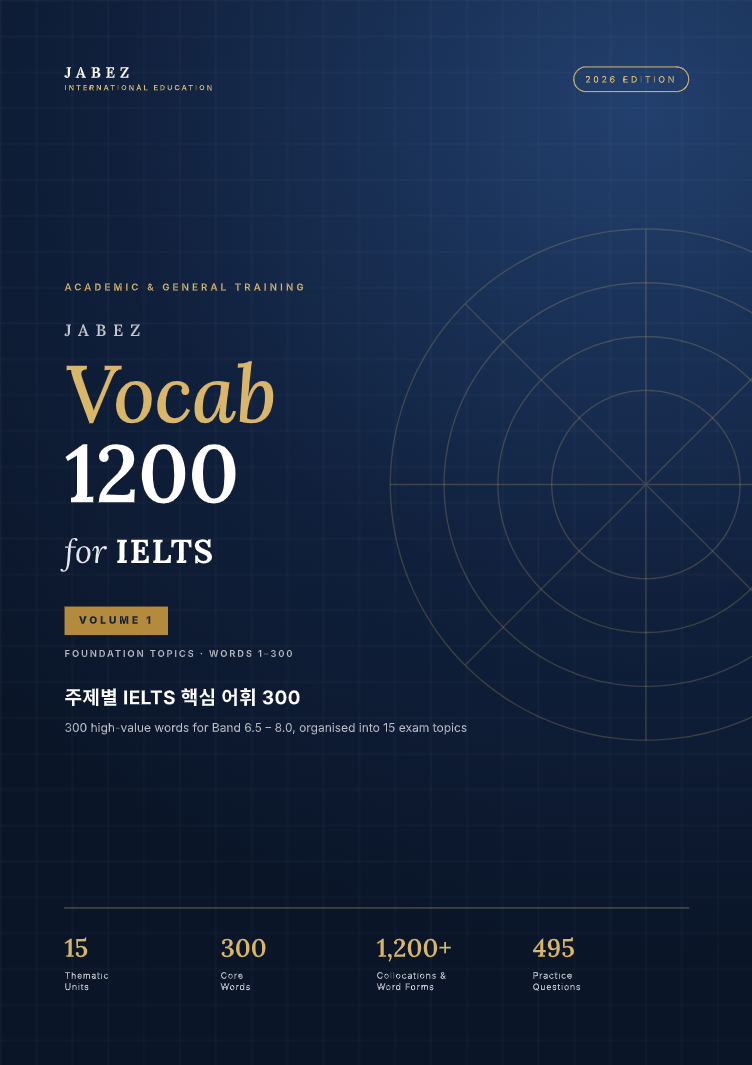 Jabez Vocab 1200 for IELTS VOLUME 1 앞면 표지 — FOUNDATION TOPICS, WORDS 1–300, 주제별 IELTS 핵심 어휘 300