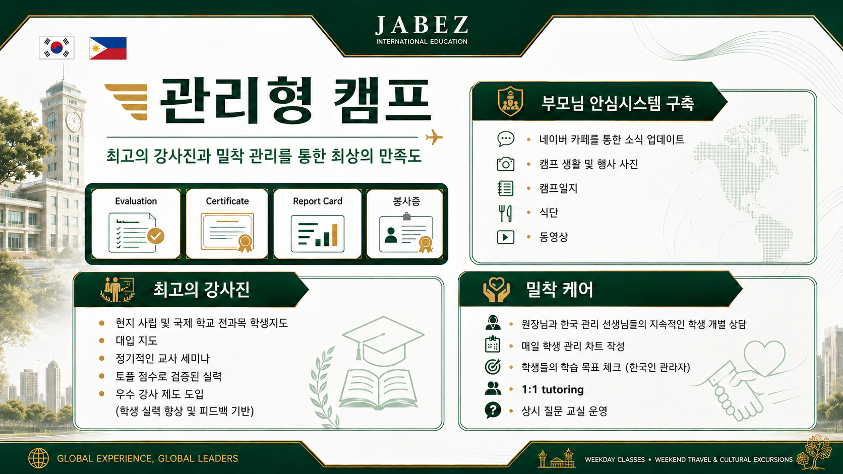 관리형 캠프