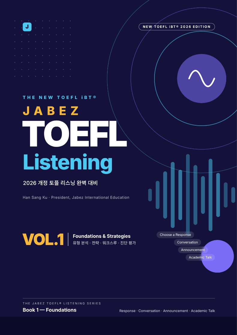 Jabez TOEFL Listening VOL.1 Foundations & Strategies 교재 표지
