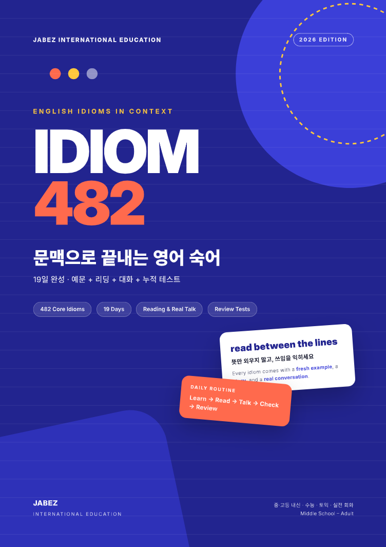 Jabez Idiom 482 · 문맥으로 끝내는 영어 숙어 교재 표지