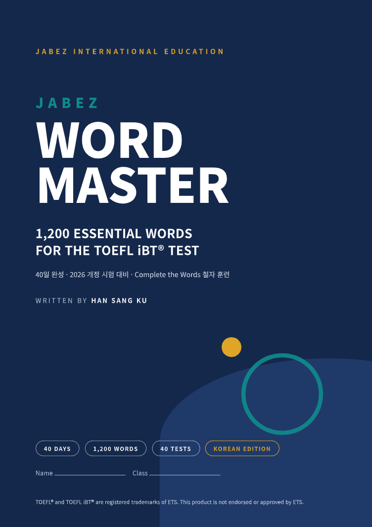 Jabez Word Master 1,200 Essential Words for the TOEFL iBT Test 교재 표지