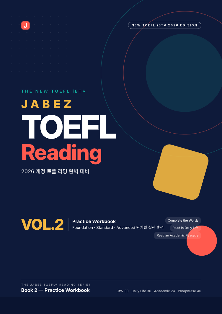 Jabez TOEFL Reading VOL.2 Practice Workbook 교재 표지