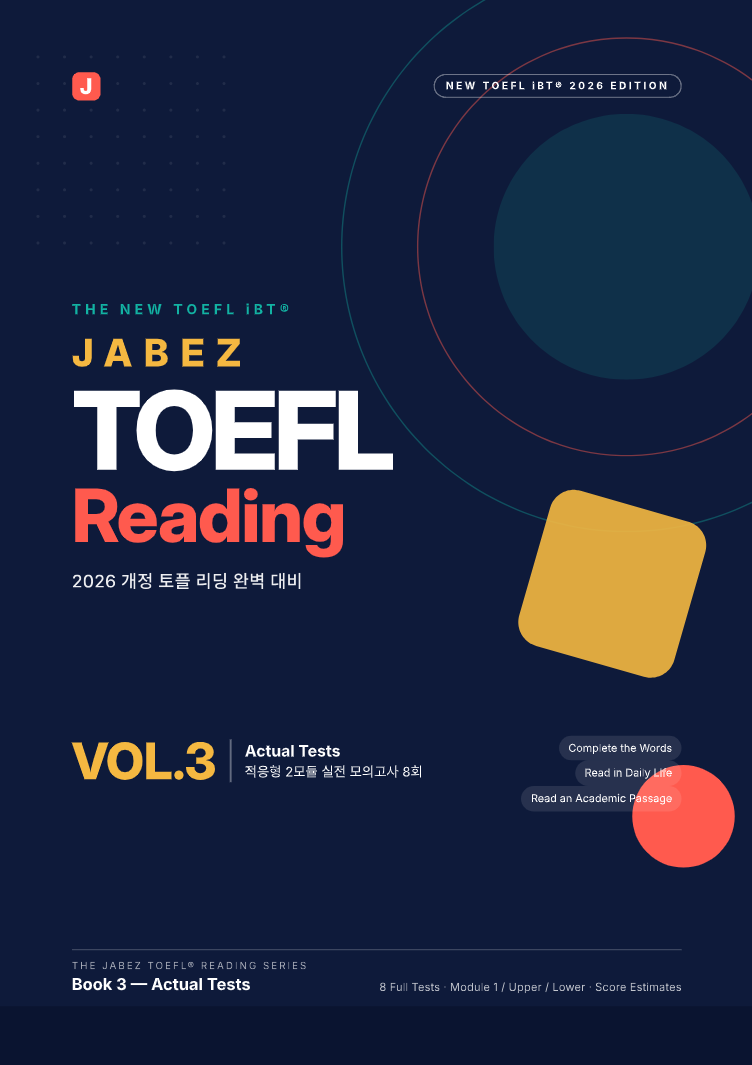 Jabez TOEFL Reading VOL.3 Actual Tests 교재 표지